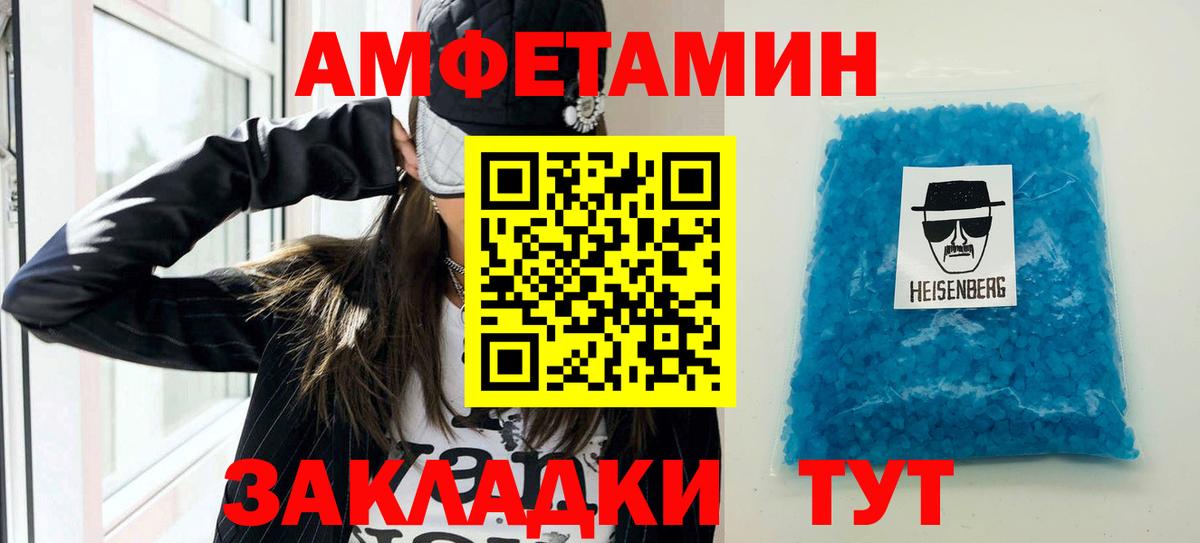 АМФ VHQ Валуйки