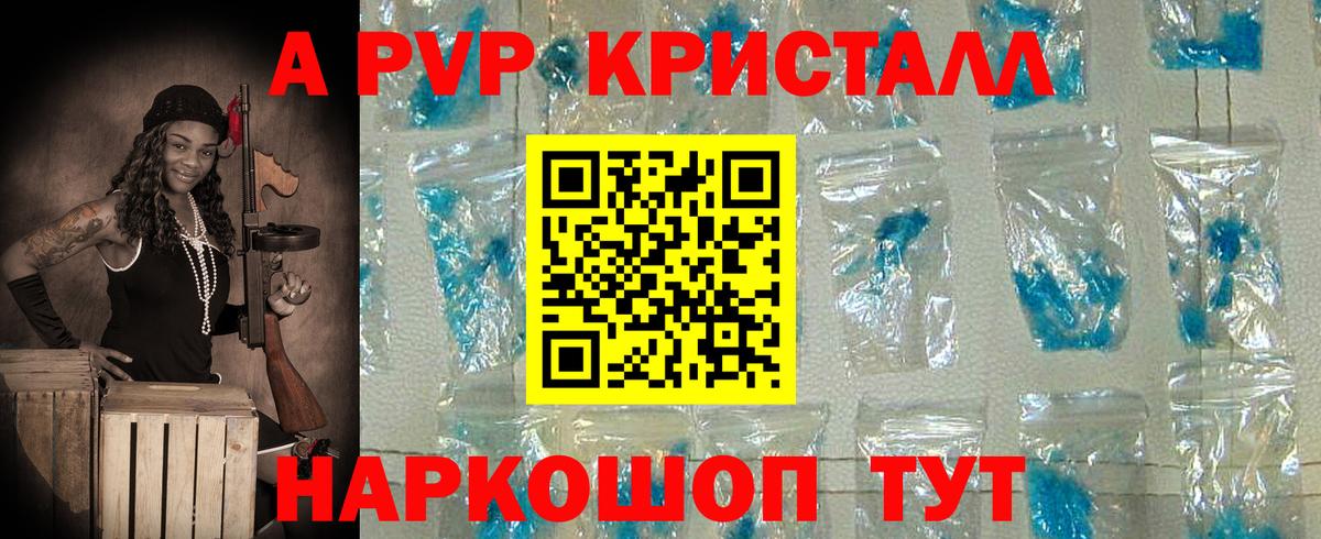 А ПВП  Альфа ПВП СК КРИС  Вход с VPN  Валуйки 