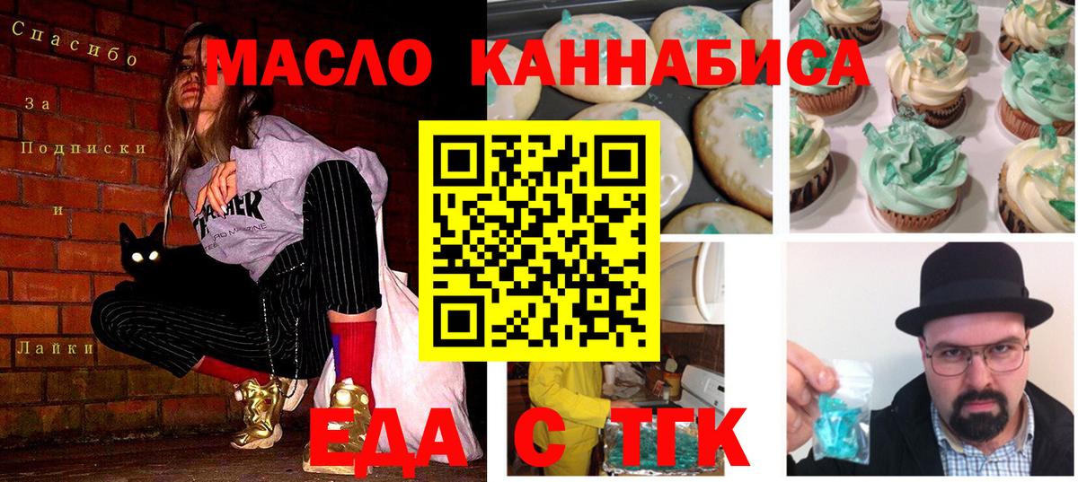 Валуйки  Canna-Cookies конопля  Вход с VPN 