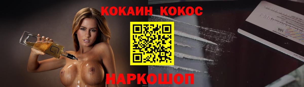 Валуйки  COCAIN Колумбийский  Cocaine 98%  Вход с VPN 