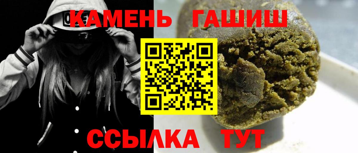 Валуйки  Гашиш hashish  Вход с VPN  ГАШ Изолятор 