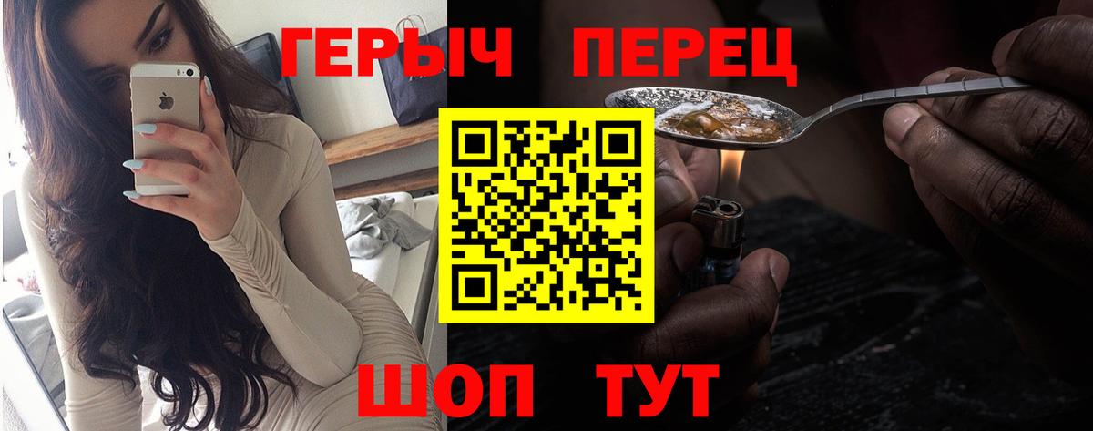 Героин хмурый  Вход с VPN  Валуйки 