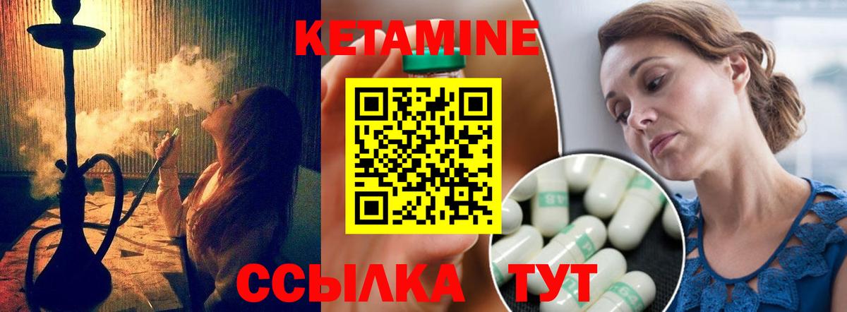 Валуйки  Кетамин VHQ  мега ССЫЛКА  Вход с VPN  КЕТАМИН VHQ 