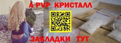 альфа пвп Гусиноозёрск