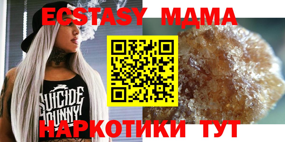 MDMA  MDMA Molly  Валуйки  Вход с VPN  MDMA кристаллы 