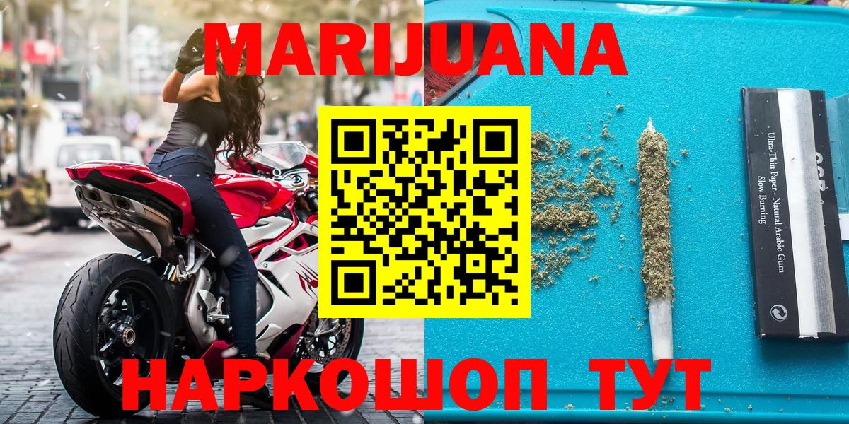 Каннабис OG Kush  Вход с VPN  Шишки марихуана тримм  Валуйки  Конопля White Widow 